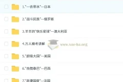 李孚宁 2027届初一地理培训班 春下全国版A+ 网课资源
