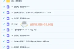 陈晨2023高二语文A+暑假班+秋季班 课程合集