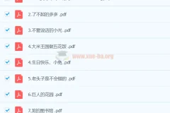 【小羊上山】识字分级阅读L3-L4 幼儿识字PDF与生字卡