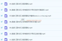 张华数学 2024高中高二数学 S班春季 更新中