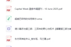 《个人收藏电子书3》93本精品书籍合集[PDF/EPUB/有声书]