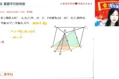 2025高一数学提升班 陈雪精讲平面向量/解三角形/空间几何