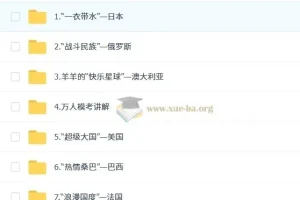 李孚宁 2027届初一地理培训班 春下全国版A+ 网课资源