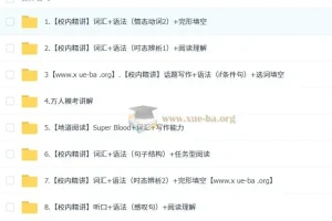 刘飞飞2027届初一英语春季班（全国版·A+）课程资源