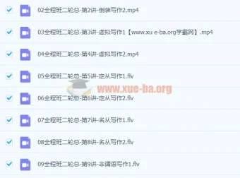 董宇辉英语高考总复习全程班二轮专项精讲