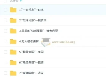李孚宁 2027届初一地理培训班 春下全国版A+ 网课资源