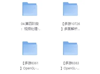 OpenGL超级套餐全栈专题：从Shader语言到游戏引擎与GIS实战