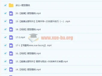 陈晨2023高二语文A+暑假班+秋季班 课程合集