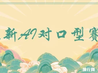 最新AI对口型实战教程，经典影视剧趣味二创，单条视频涨粉4000+，保姆级教学