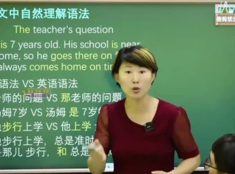 杨妈英语中高阶特训：105节语法+阅读精讲 附影视英语资料
