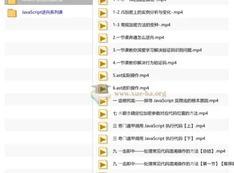NightTeam夜幕 JavaScript逆向系列课+高阶课 全阶段实战教学