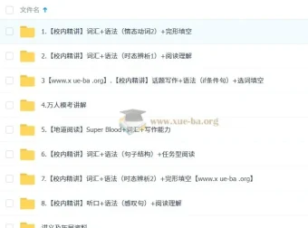 刘飞飞2027届初一英语春季班（全国版·A+）课程资源