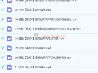 张华数学 2024高中高二数学 S班春季 更新中