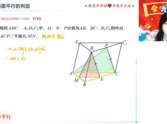 2025高一数学提升班 陈雪精讲平面向量/解三角形/空间几何