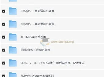 Web前端高级进阶VIP班9期 金渡教育全栈课程实战