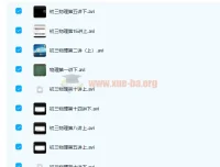 海边直播曹旭阳初三物理秋季尖子班15讲完结附讲义笔记