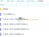 罗斐然2026高一语文寒假班 二轮A+尖端课程