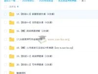 笑过英语冲刺押题班 考研英语一英语二冲刺提分资料