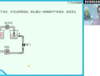 2024初三物理备考：谭清军人教版全阶段复习资料