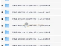 张涛IELTS听力红宝书 雅思听力提高课程