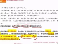 2025高考政治张博文：必修四册易错题+主观题答题模板