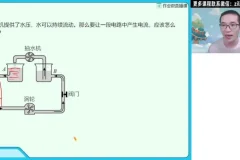 2024初三物理备考：谭清军人教版全阶段复习资料
