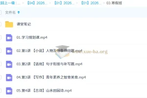 罗斐然2026高一语文寒假班 二轮A+尖端课程