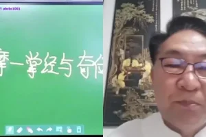张敬平数术奇门28集全套教程 含答疑与太岁化解实战