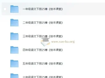 小学生绘本课堂·2025春 语文教辅（学习书+练习书+素材书+字词句）