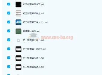 海边直播曹旭阳初三物理秋季尖子班15讲完结附讲义笔记