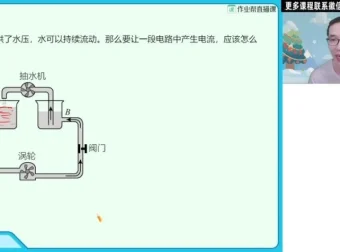 2024初三物理备考：谭清军人教版全阶段复习资料
