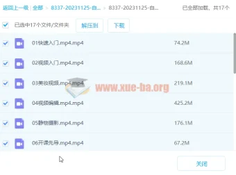 自媒体摄影课：从0到1做博主实战指南