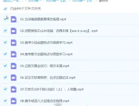 2025高中高一语文 马一鸣语文全年课程 暑假班精讲