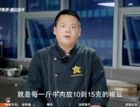 比尔盖南15道商用餐饮配方合集：凉菜/腊肉/酱牛肉等实战教程