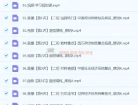 2024高三高考历史 席玥寒假班 二轮复习课程合集