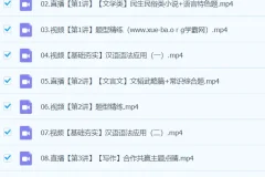罗斐然2024高二语文A+寒假班 课程合集
