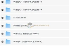 喜马拉雅付费外语音频课合集 英语学习专辑