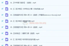 谭清军 2024初三中考物理春季班（下）视频课程
