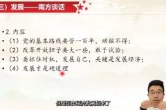 张老师八年级历史上下册精讲：中国近代现代史同步课程