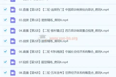 2024高三高考历史 席玥寒假班 二轮复习课程合集