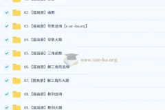 凉学长 2026高三数学高考数学 二轮复习系统班 持续更新
