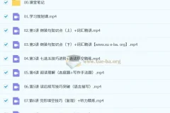 袁慧 高中英语 2026高二英语一轮提升暑假班 更新中