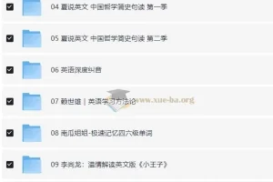 喜马拉雅付费外语音频课合集 英语学习专辑