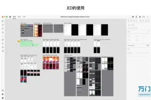 UI设计从零到精通：核心技能与实战指南