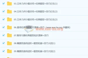 赵礼显数学2024高三高考一轮秋季班 更新中