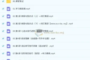 袁慧 高中英语 2026高二英语一轮提升暑假班 更新中