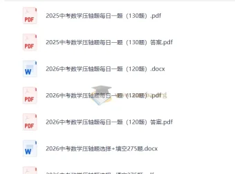 中考数学压轴题每日一题汇编（2025+2026）含答案解析