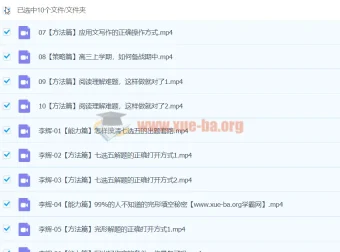 2024高三高考英语一轮 李辉秋季班 课程更新中