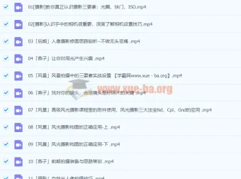 爱燕子摄影综合课完结：从相机基础到商业人像与风光实战全流程