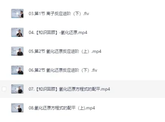 2026高一李政化学秋季班 离子反应与氧化还原专题精讲